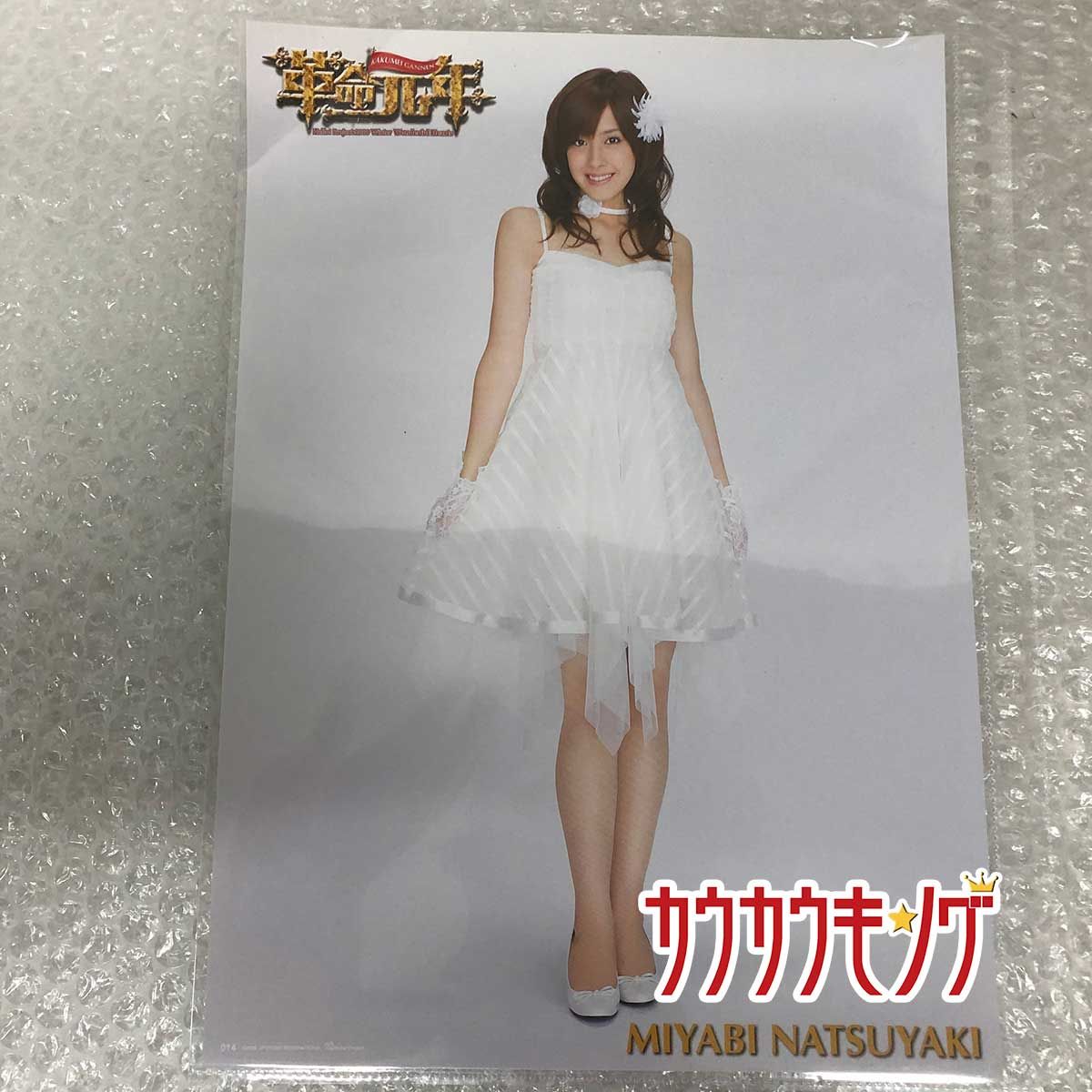 夏焼雅 ピンナップポスター ハロプロ/モーニング娘。/Berryz工房