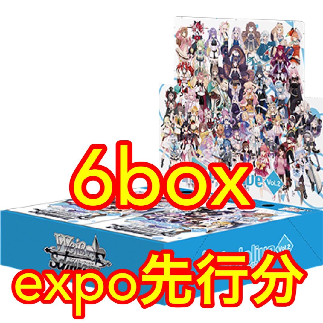 ホロライブ ヴァイスシュヴァルツvol.2 6box分パック+7パック-