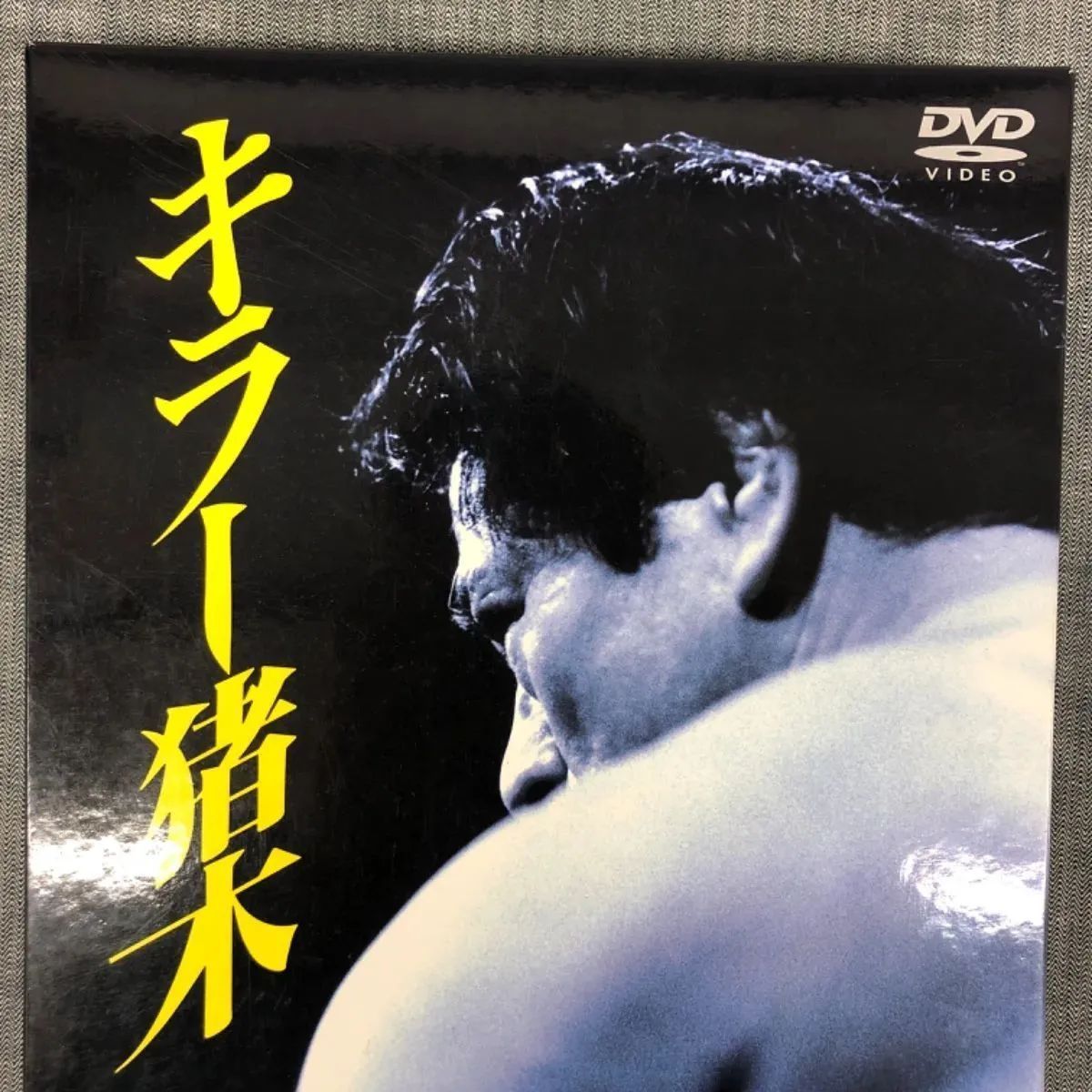 AE SI24042305 アントニオ猪木 オフィシャルDVDコレクターズエディション