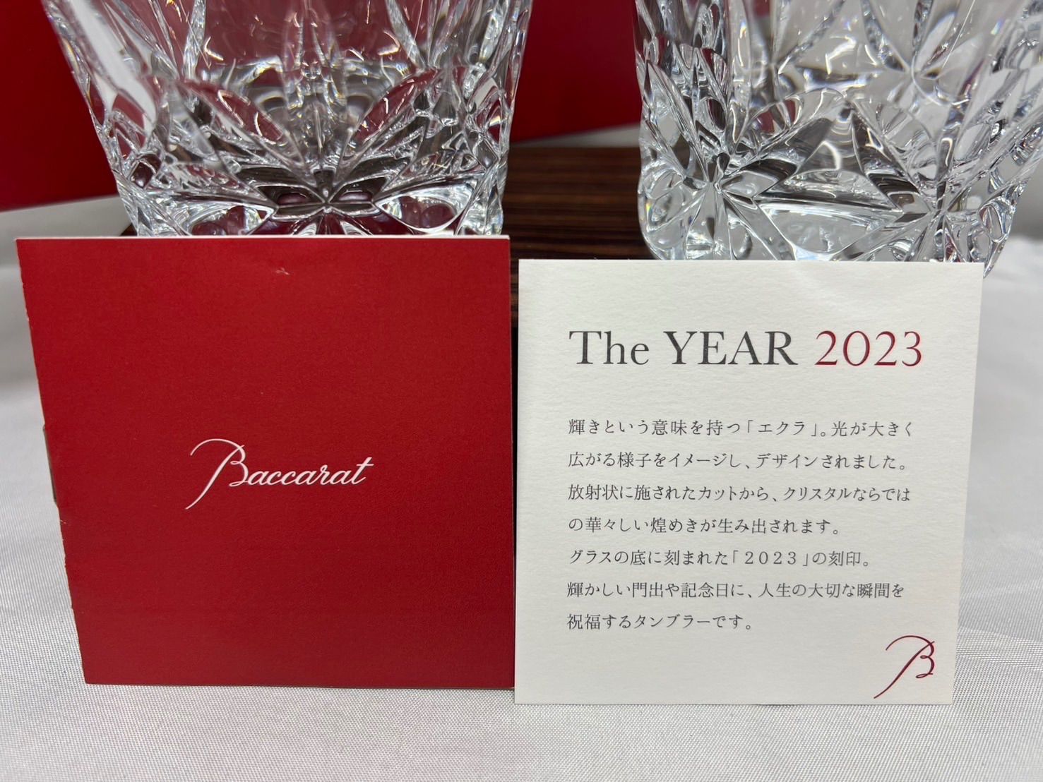 新品☆未使用☆ バカラ グラス エクラ タンブラー 2客 Baccarat