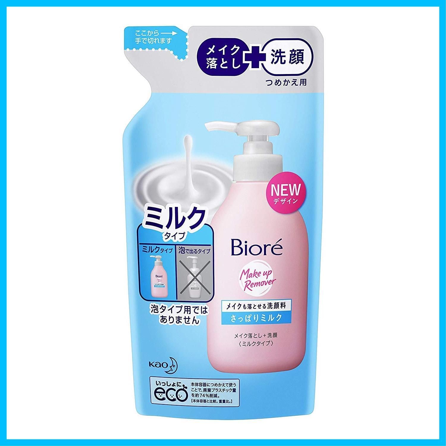 【特価商品】【まとめ買い】花王 ビオレメイクも落とせる洗顔料 つめかえ ×2セット 1個 (x 1)