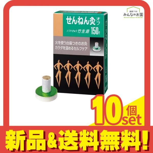 長生灸レギュラー1600壮＋おまけ4壮(せんねん灸)、説明書、つぼ表