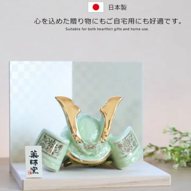 コンパクト 染絵出世兜