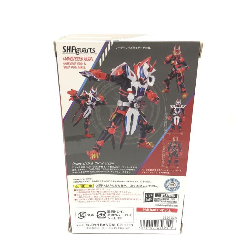 ブーストフォームマークII