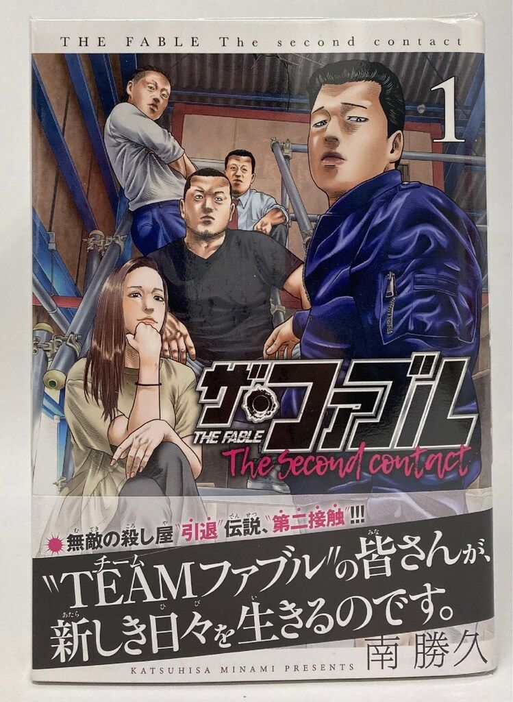 ザ・ファブル セカンド 全9巻 ザ・ファブル 全22巻、セカンド