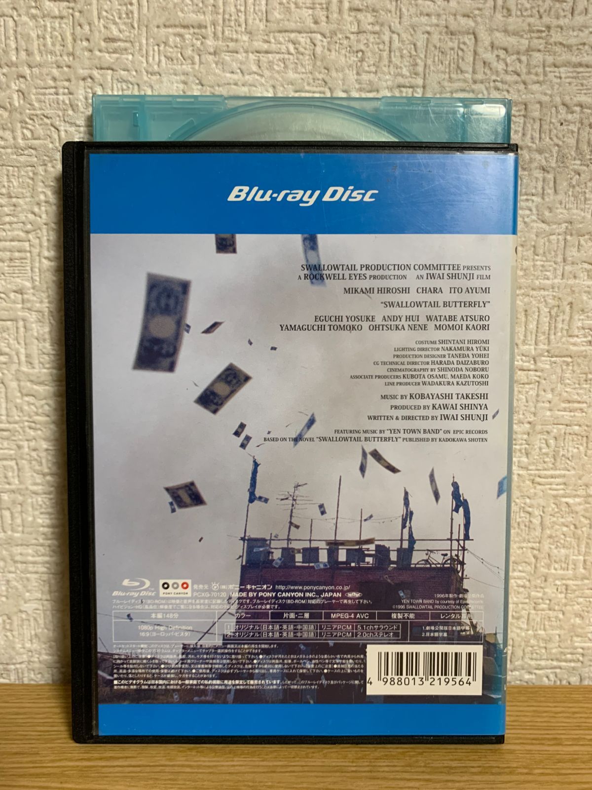 スワロウテイル Blu-ray - メルカリ