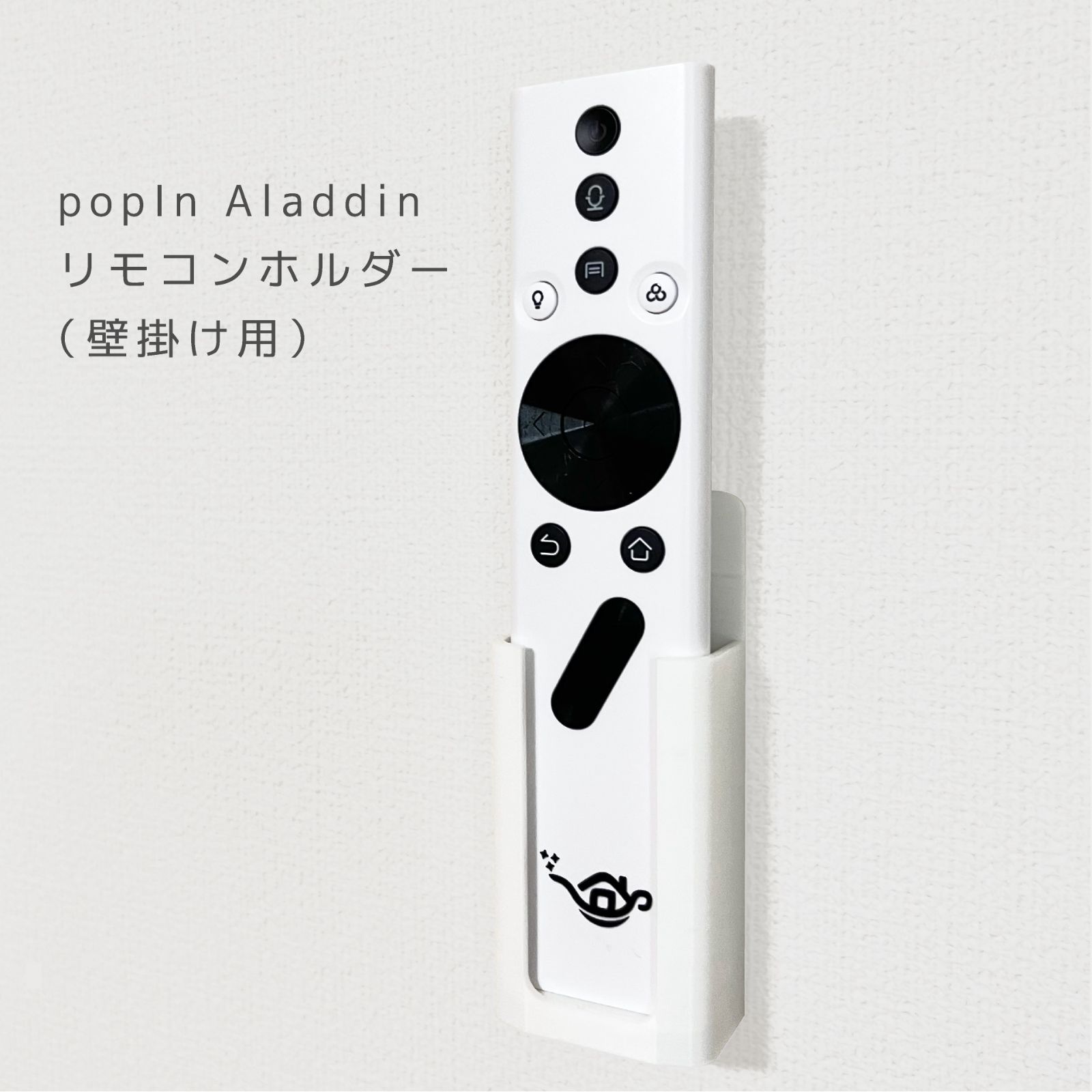 PopIn Aladdin 2 、リモコン、リモレス(AIスピーカー) - テレビ/映像機器