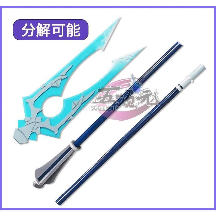 ♥ 原神 コスプレ 漁獲 星4武器 道具