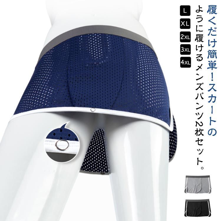 2枚セット！ボクサーパンツ メンズ 下着 接触冷感 インナー