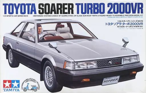 プラモデル 1/24 トヨタ・ソアラ・ターボ 2000VR 「スポーツカー