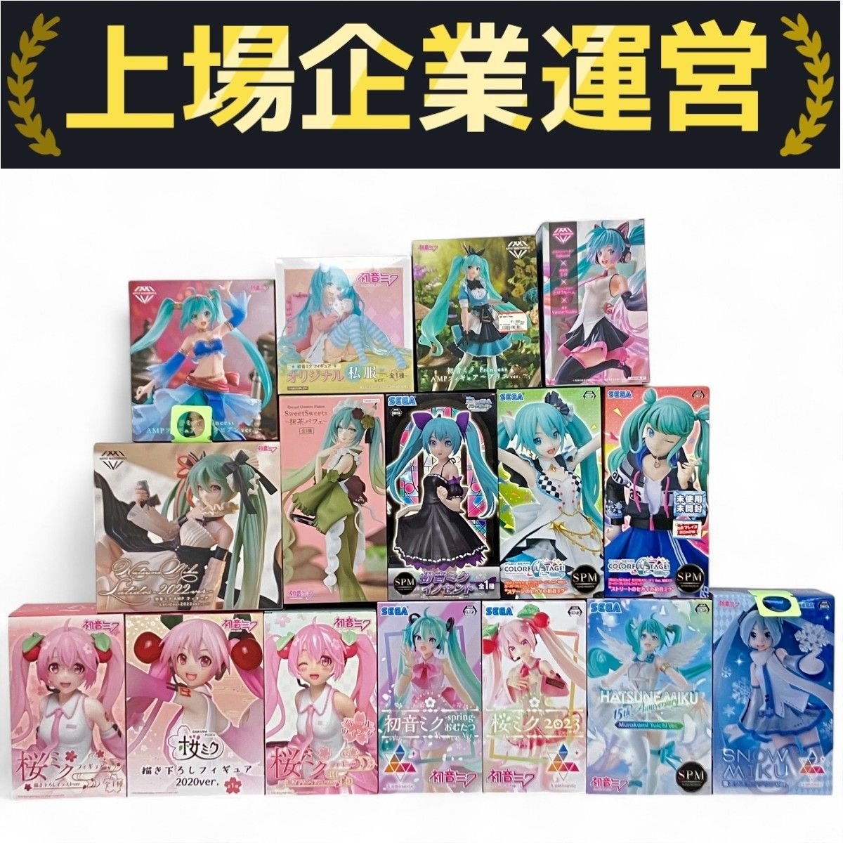 初音ミク プライズフィギュア 16点セット 桜ミク 2023 等 開封