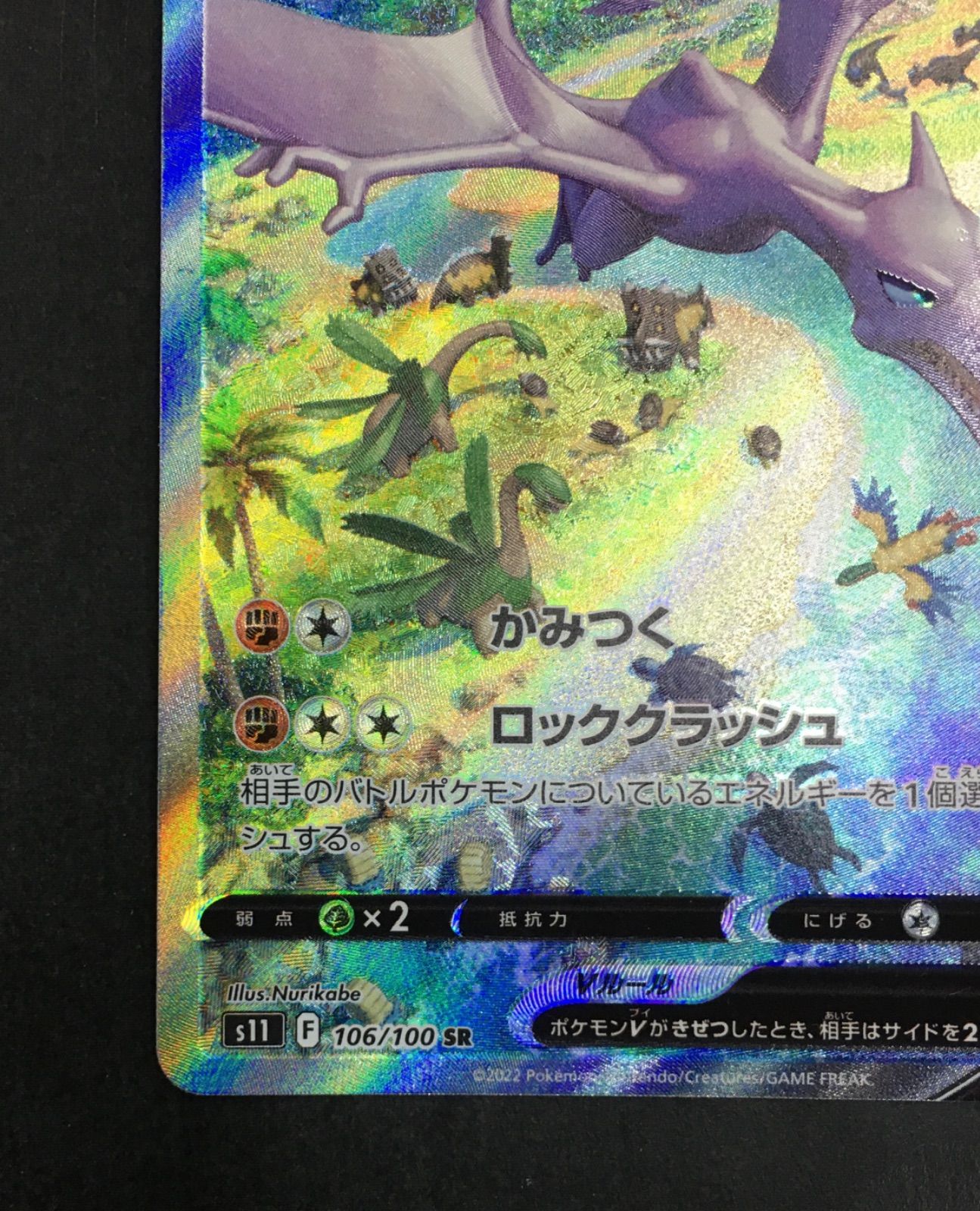 ポケモンカードゲーム ポケカ プテラV 106/100 SR SAR ロストアビス 