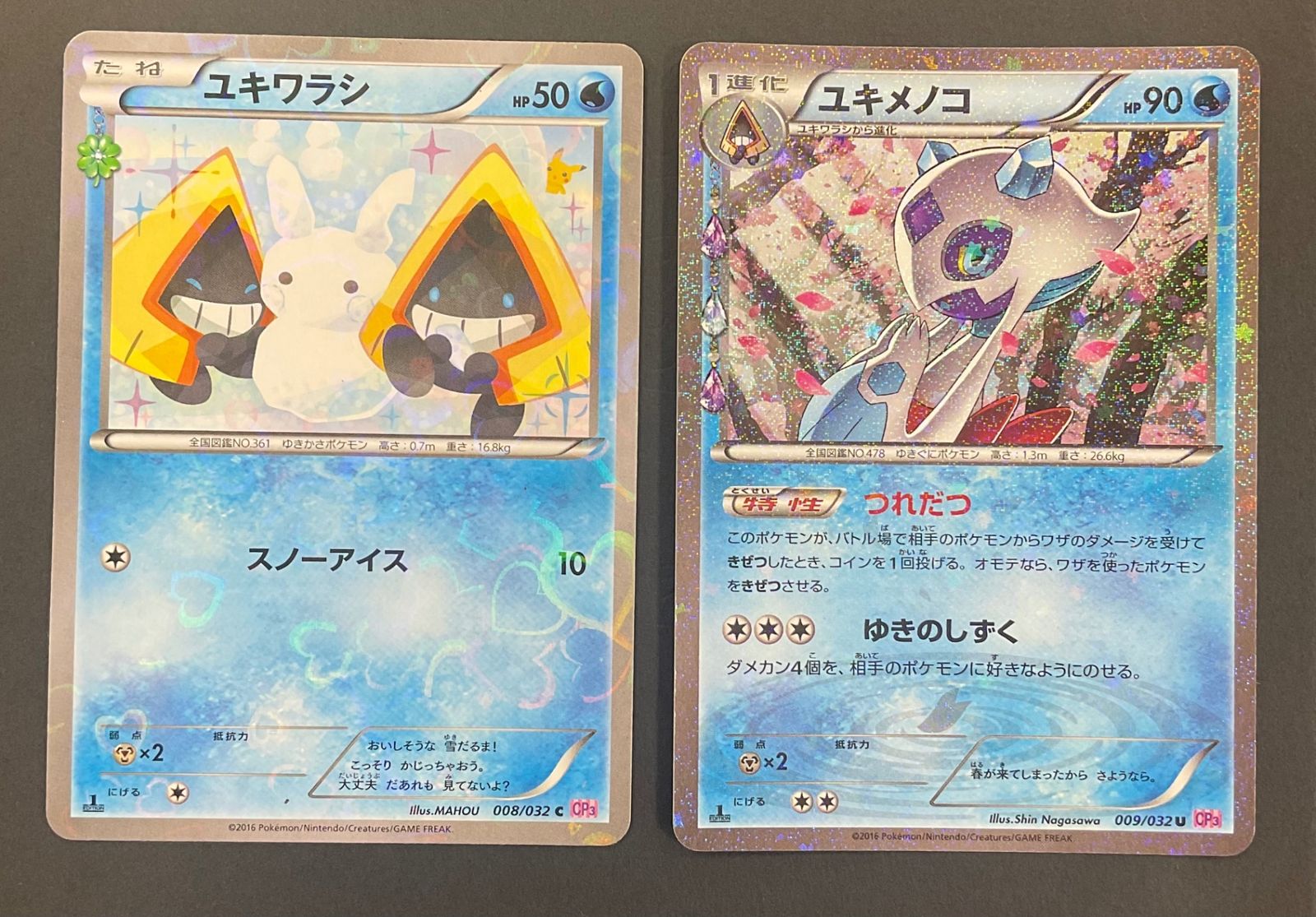 今だけ割引】 ポケモンカード ユキワラシ ユキメノコ 2枚セット
