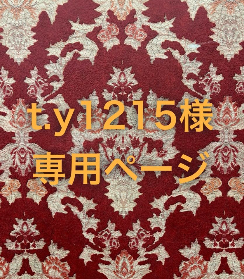 t.y1215様専用ページ納期約5～7週間