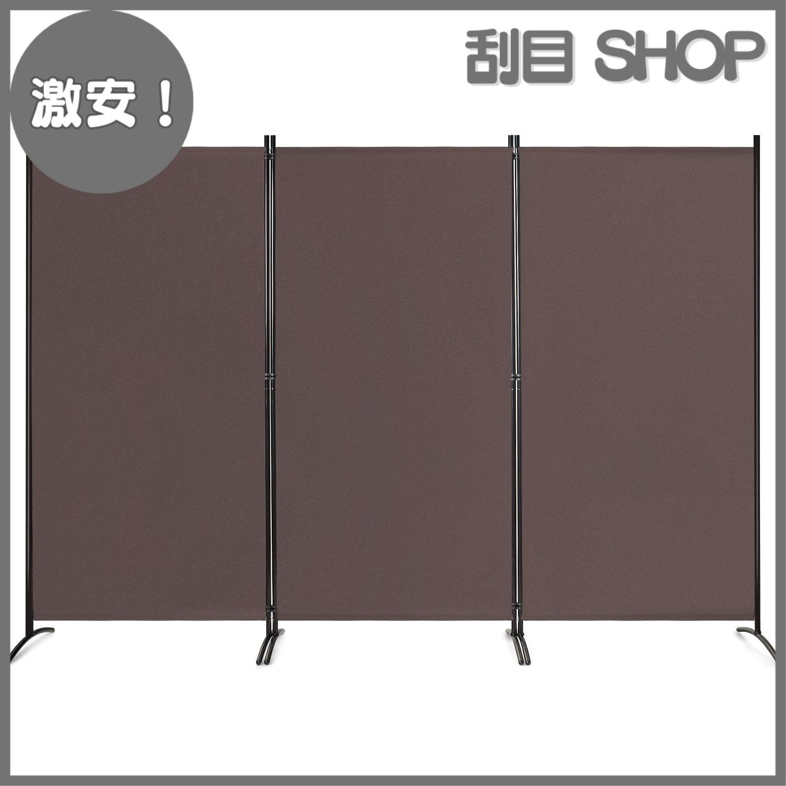 Costway パーテーション 間仕切り 3連 高さ183cm 幅260cm 布タイプ 目隠し スクリーン 屏風 折りたたみ 衝立 おしゃれ 軽量 コンパクト収納 オフィス 事務所 クリニック 3連-ブラウン
