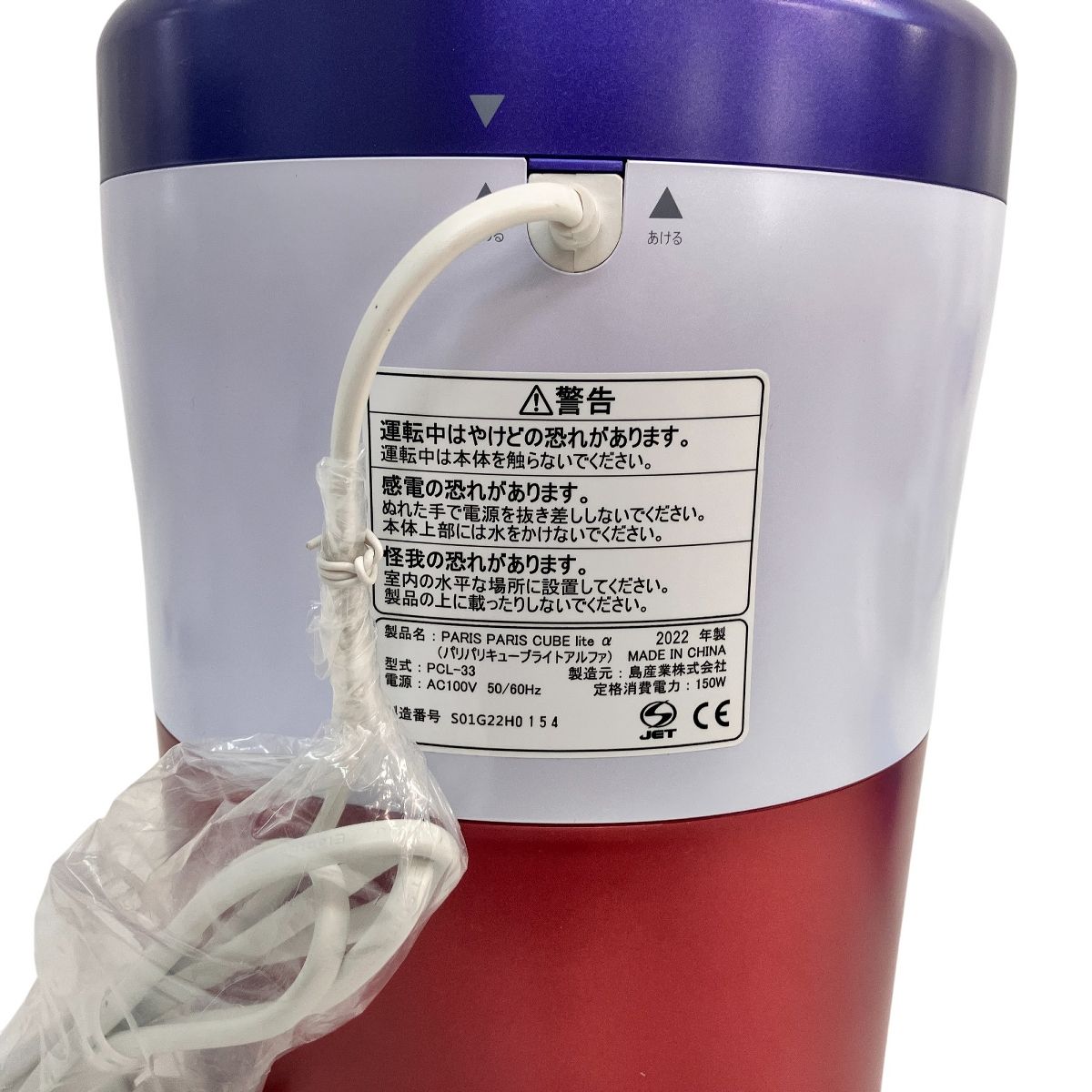 パリパリキューブライト PCL-31 ごみ減量乾燥機 2020年製 島産業 Amazon | 島産業 家庭用生ごみ減量乾燥機 【パリパリキューブ