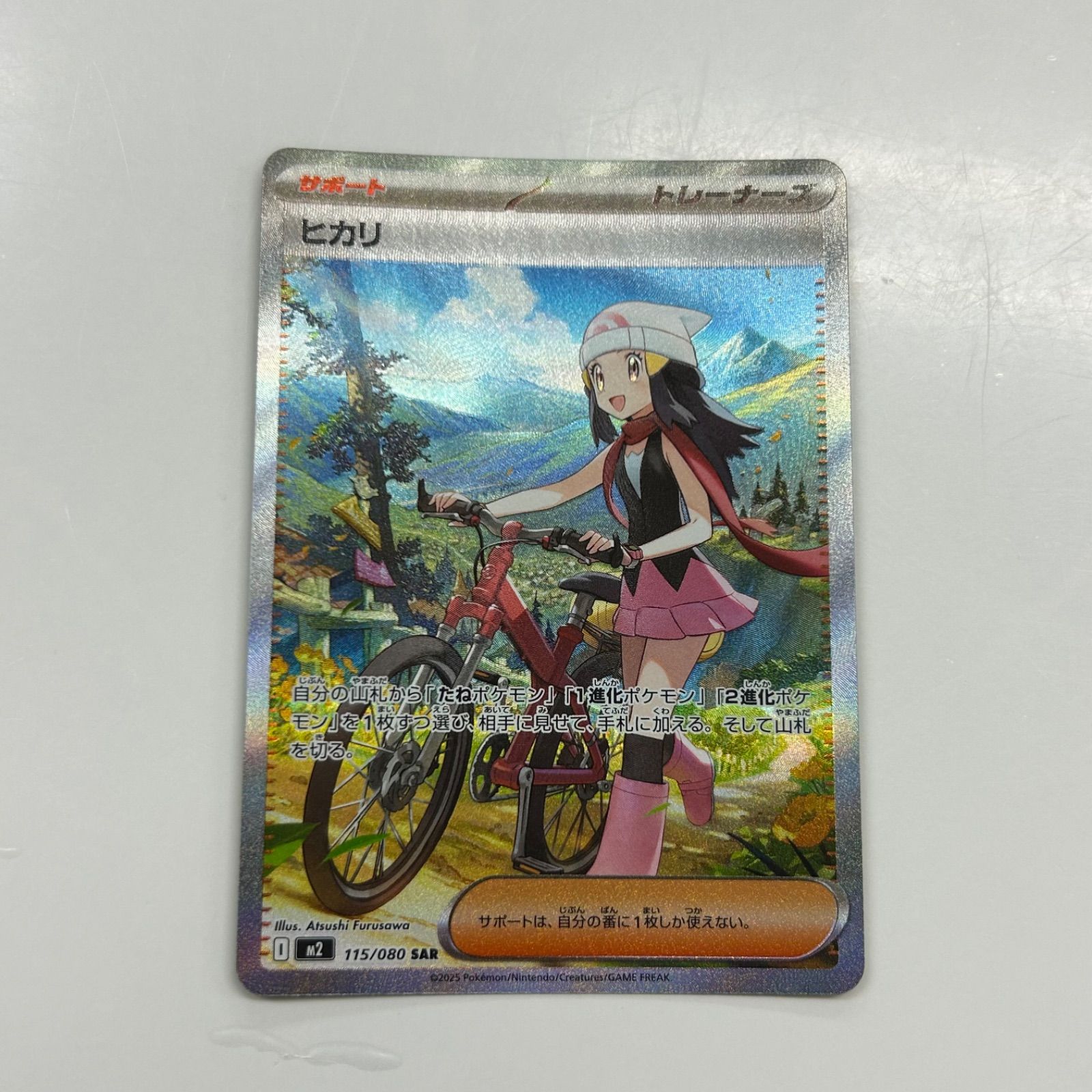 盛岡】ヒカリ SAR M2 115/080 ① - メルカリ