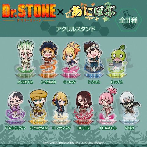 新品・公式】Dr.STONE あにぽぷシリーズ アクリルスタンド G 西園寺羽
