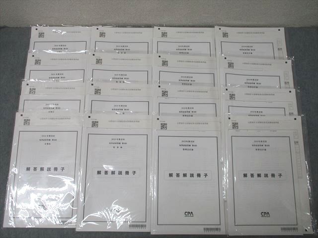 東京CPA会計学院23/24目標　短答フルセット 今だけ新制度形式答練おまけ付】2026目標CPAテキスト短答問題集