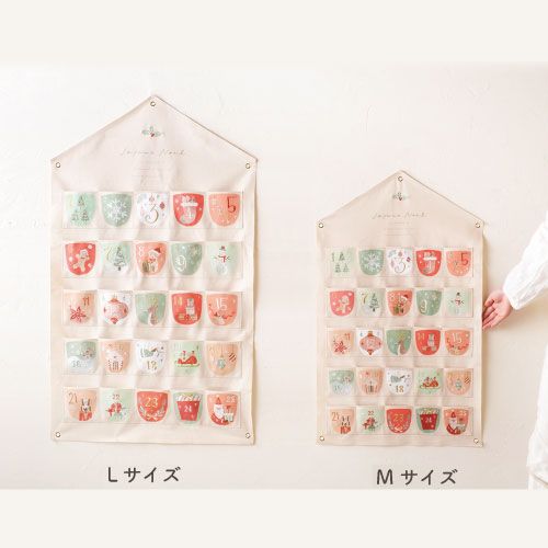 CM刺繍アドベントカレンダー