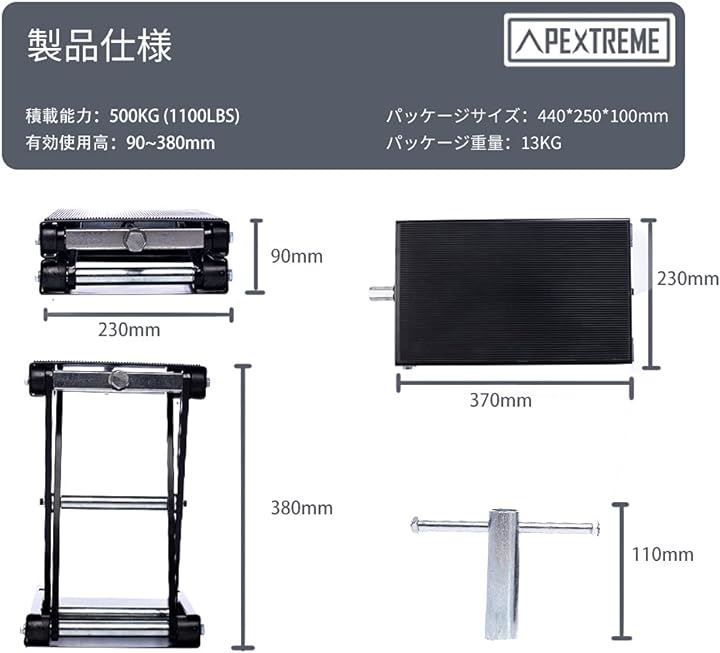 リフトジャッキ 耐荷重500kg