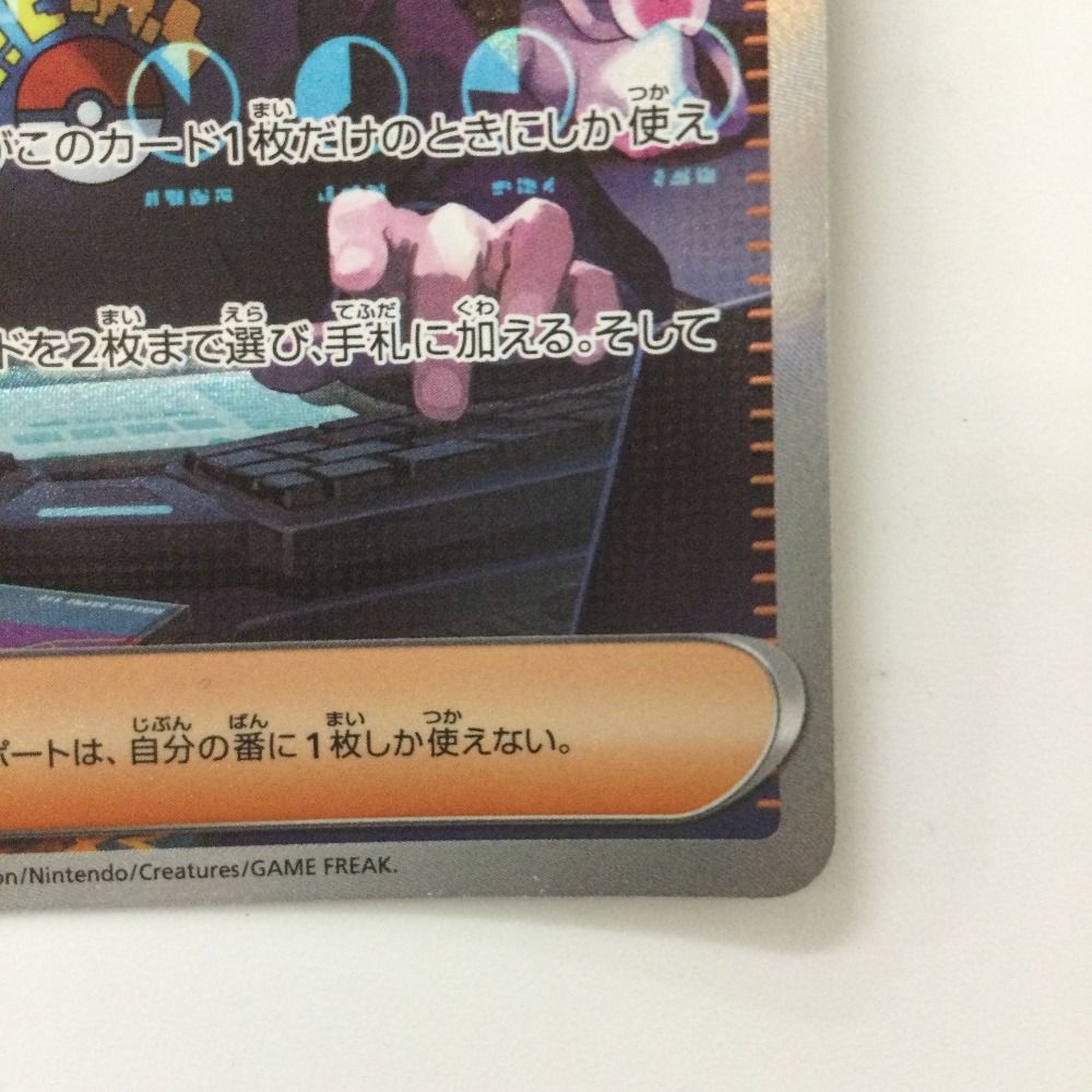 塩谷さん専用ポケカ 拡張パック「メガブレイブ」「メガシンフォニア」｜ポケモン