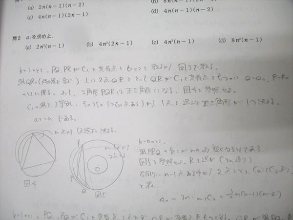 @will 難関大への受験数学「場合の数・確率」を征する テキスト 安田亨 009m0D will 難関大への受験数学「場合の数・確率」を征する テキスト