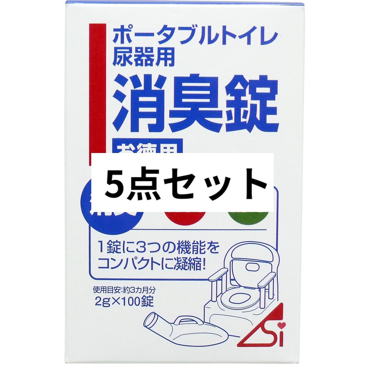 ポータブルトイレ尿器用消臭錠 ２ｇ×１００錠 5点セット