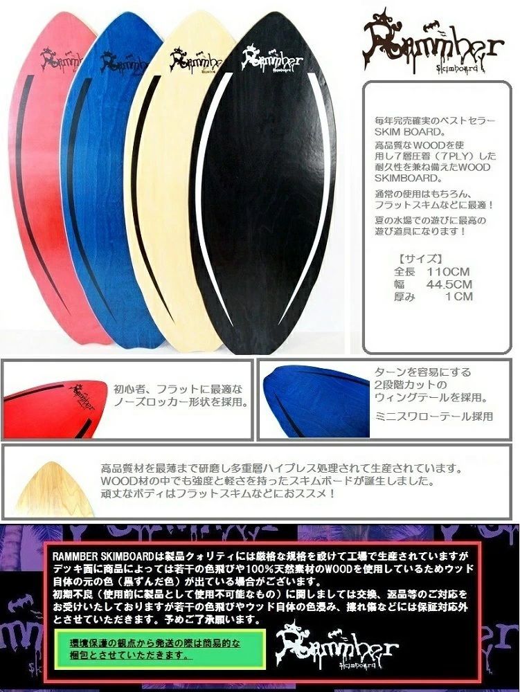 ウッド　スキムボード  ランバースキム　ウッドプロモデル【110CM】 ウッド スキムボード ランバースキム ウッドプロモデル【110CM