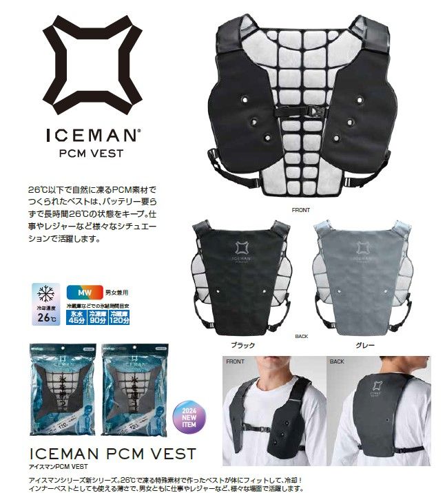 Y'sGOD(ワイズゴッド) 水冷インナー アイスマン PCM ベスト