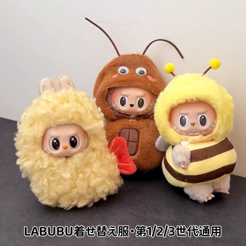 らぶぶ服15-17cm Labubu GD着せ替えアウトフィット ぬいぐるみ服 labubu ラブブ 15-17cm 第1/2/3世代通用 メイド