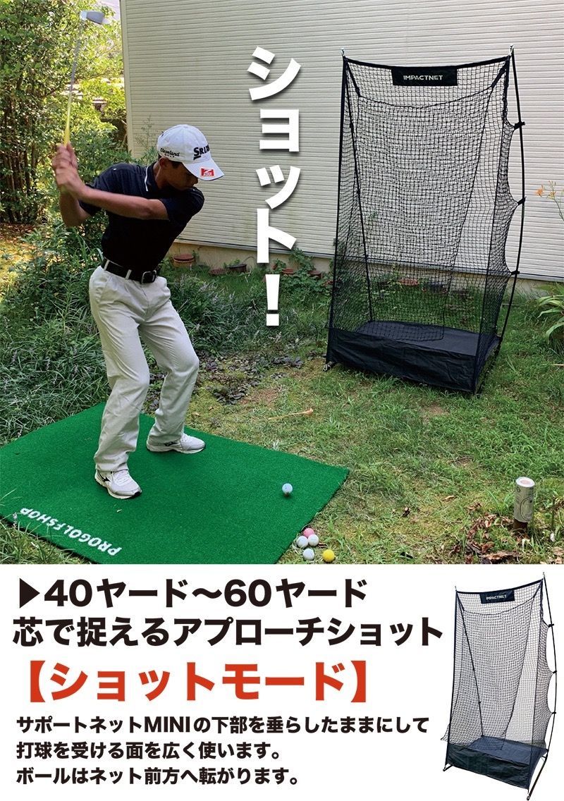 サポートネットMINI -