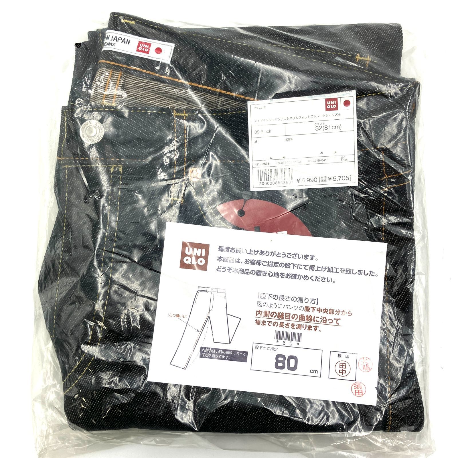 UNIQLO ユニクロ メイドインジャパン デニムスリムフィットストレート 