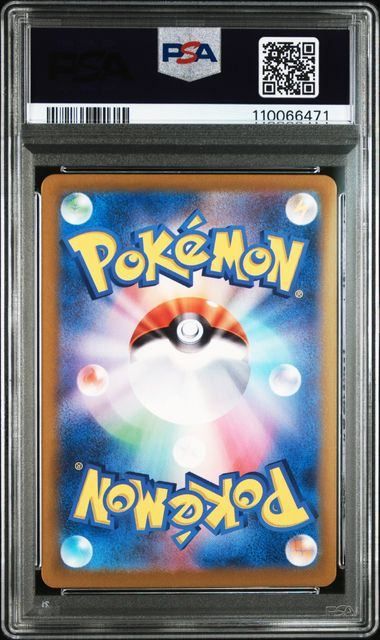 【アンリミ】【カードe　第1弾】【ピッピ】【PSA10】【POP2】 PSA10】リーリエのピッピex SAR 126/100の通販 土日祝休@magi