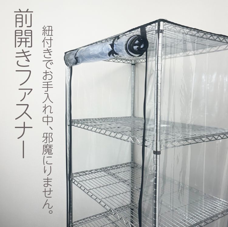 保温ラックカバー TOP-RC179 グレー - メルカリ