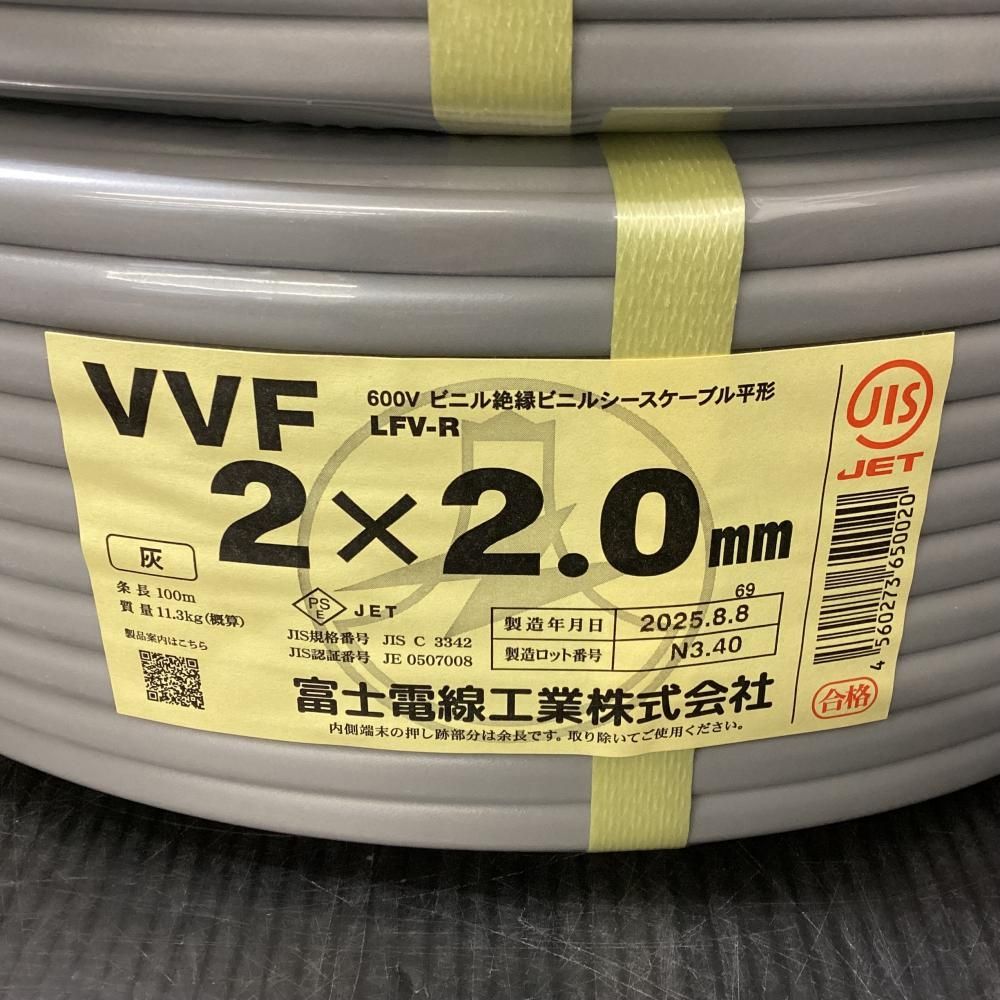 富士電線 VVFケーブル 2x2.0mm 100m 2巻セット 203 HRDEVELOPMENT_JP