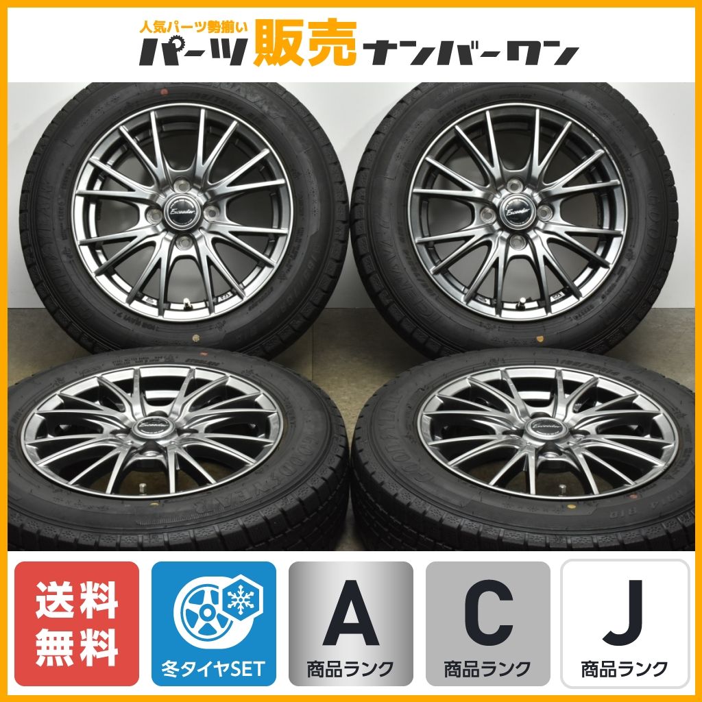 2022年製 アイスナビ7付】エクシーダー 14in 5.5J +43 PCD100 グッドイヤー 165/70R14 アクア パッソ ヴィッツ マーチ  デミオ スイフト - メルカリ