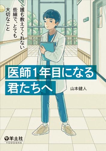 66症例に学ぶ 歯科臨床の問題解決 歯科医師 66症例に学ぶ歯科