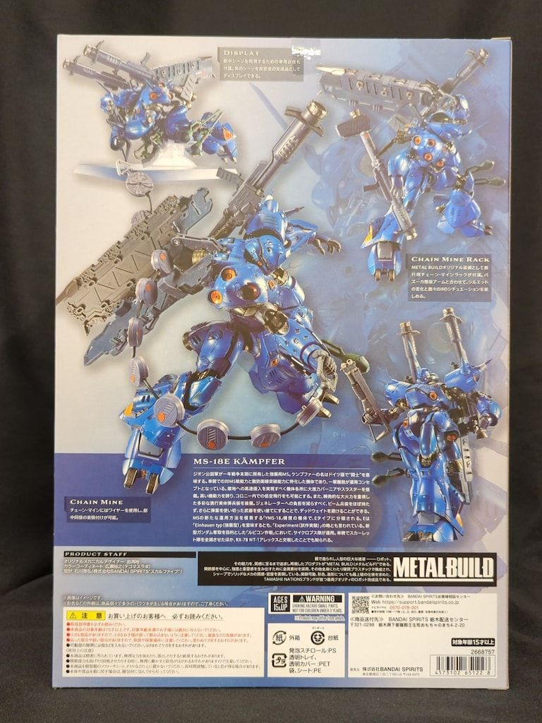 BANDAI SPIRITS METAL BUILD 機動戦士ガンダム0080 ポケットの中