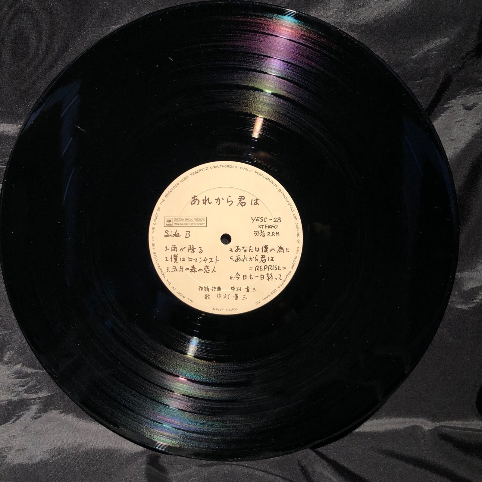 中村章三 / あれから君は LP CBS/Sony Special Products（中古