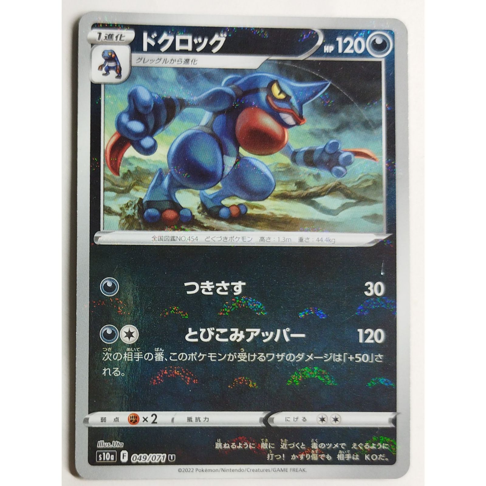 ポケモンカード トクコ SR 072/096 ポケモンカード トクコ SR 072/096 - メルカリ