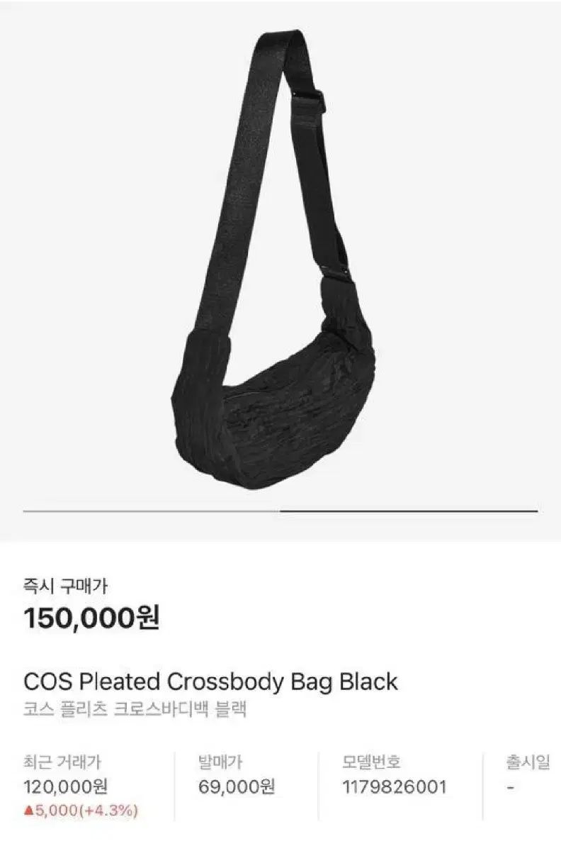 【雷市場（ポンジャン）商品韓国直送】cos プリーツ クロス ボディバッグ クロスバッグ