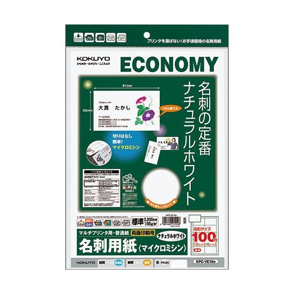 (まとめ) コクヨマルチプリンタ用名刺用紙(マイクロミシン)両面印刷用・普通紙 A4 10面 ナチュラルホワイト KPC-VE10W1冊(10シート)  