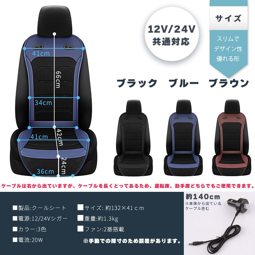 車載ファン 扇風