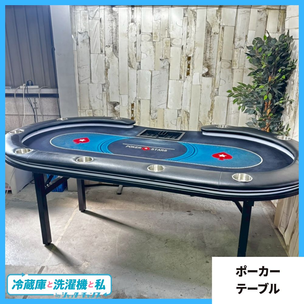 ポーカーテーブル LED STRIP付属 楕円230cm×123cm 高さ88cm