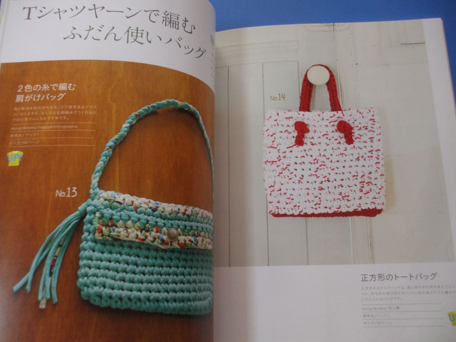 新春セール！Tシャツヤーンバッグ ☆極太の糸、Tシャツヤーンでざくざく編むおしゃれバッグ☆ - メルカリ