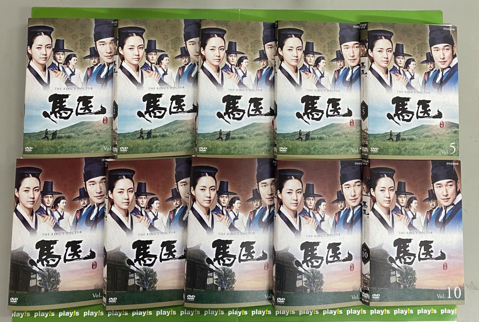 馬医 [レンタル落ち] 全25巻セット DVD Amazon.co.jp: 馬医 [レンタル落ち] 全25巻セット [マーケット