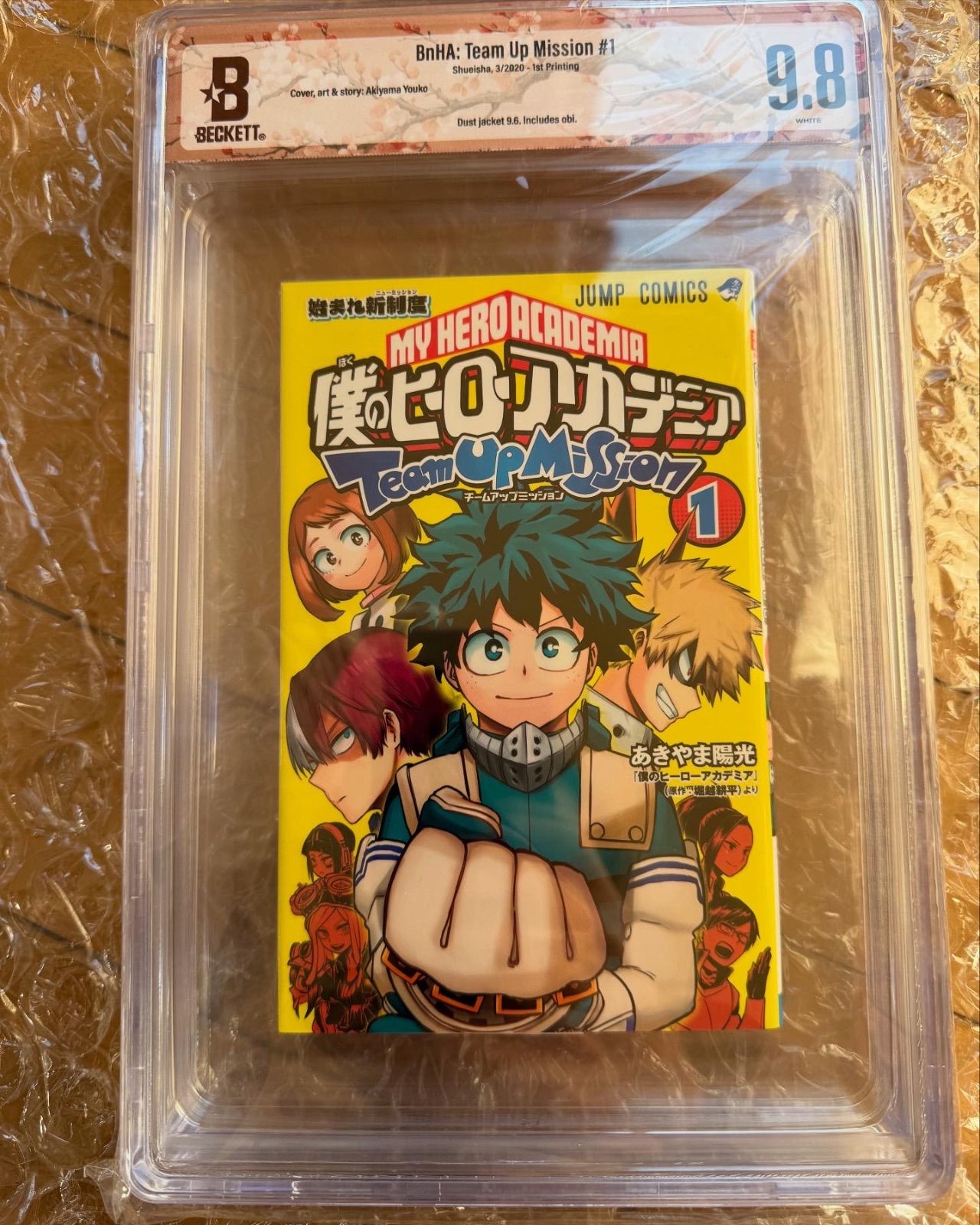 ☆特典24点付き [板場広志] 17歳からやり直すプロポーズ 全5巻