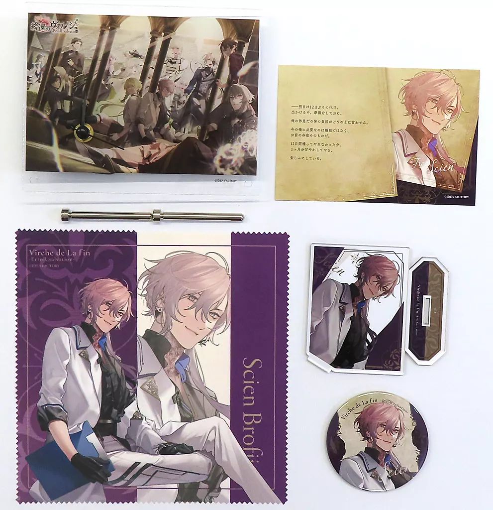 終遠のヴィルシュ　メーカー特典セット　シアン 中古】グッズセット [単品] 5大特典セット 「終遠のヴィルシュ -ErroR