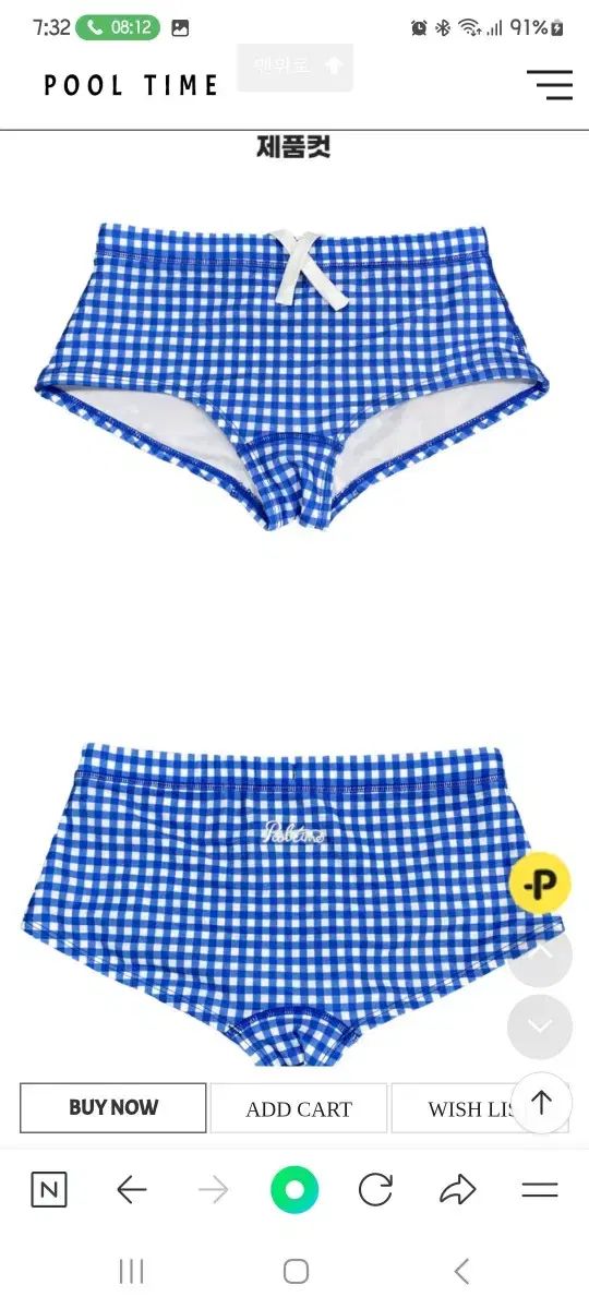 フルタイム ショートスクエア チェックタイム ブルー XXL 男性用スイムスーツ